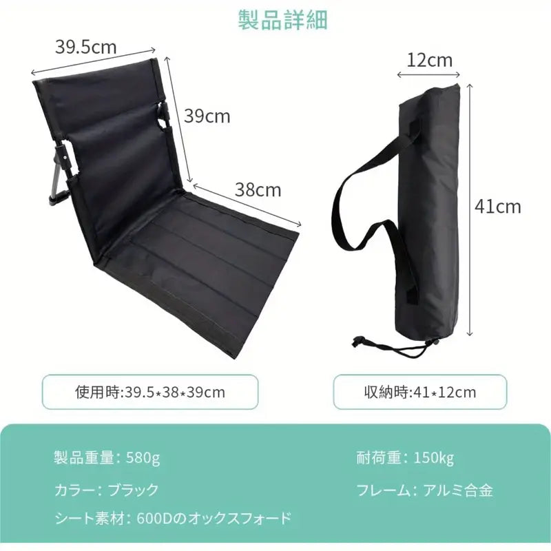 RelaxChair™ 超軽量 折りたたみ椅子|キャンプ・ピクニック・運動会に最適!