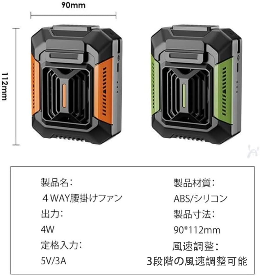ZenCooler™ 3 in 1 ポータブルファン：急速冷却、モバイルバッテリー、LEDライト