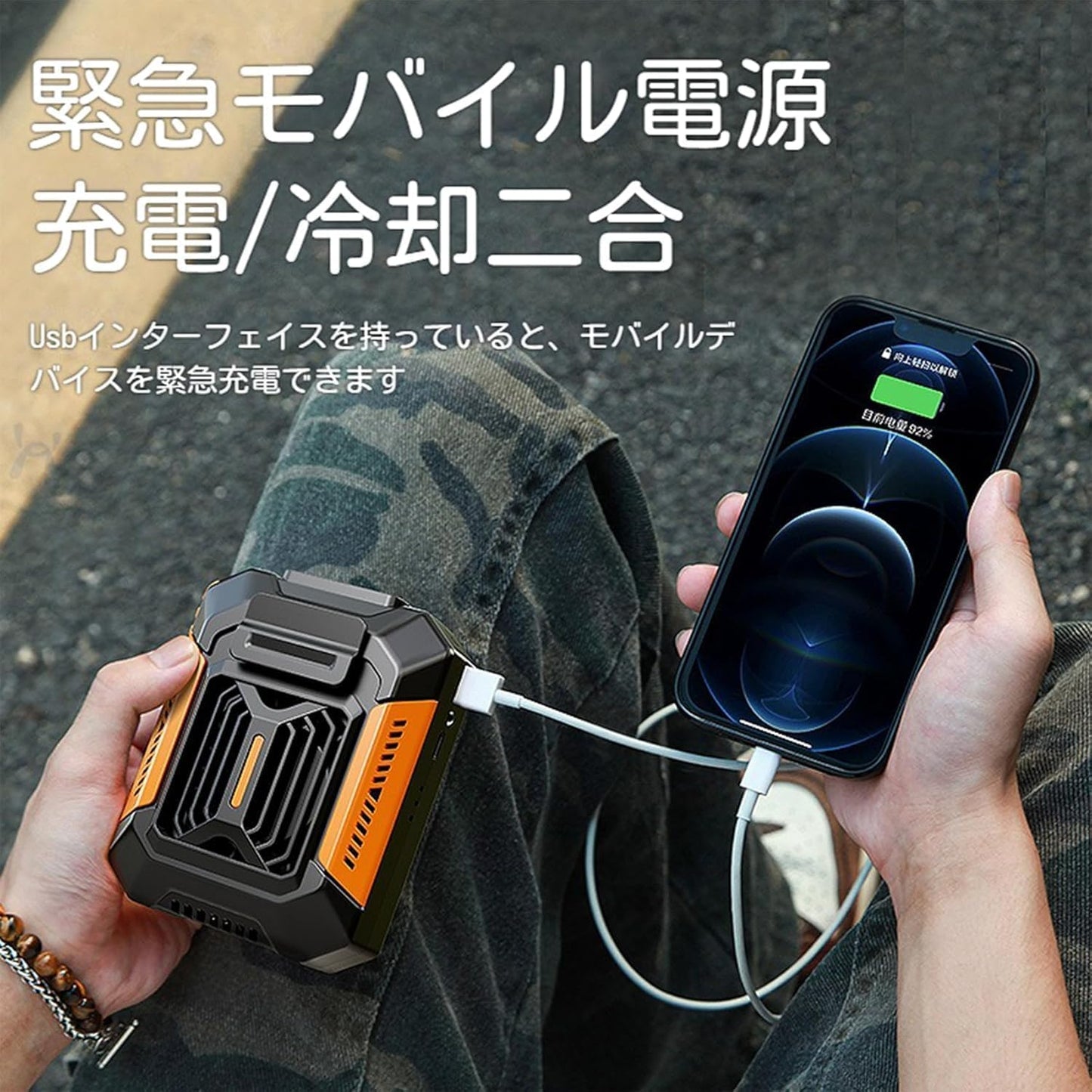 ZenCooler™ 3 in 1 ポータブルファン：急速冷却、モバイルバッテリー、LEDライト