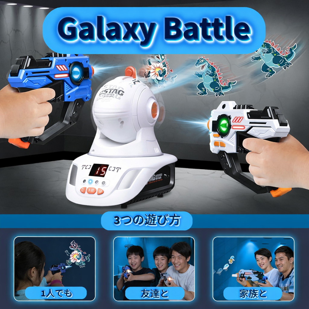 🎯Galaxy Battle(ギャラクシーバトル)家が一瞬で銀河アリーナに変わる！🌌
