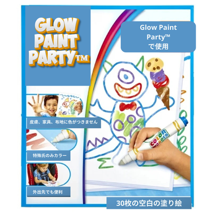 Glow Paint Party™(グローペイントパーティー)✨ 光るのに、汚れない。魔法のおえかき体験