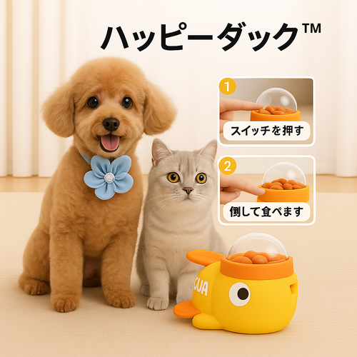 Happy Duck™ 愛するペットをもっと幸せに、もっと健康に.🐩🐈