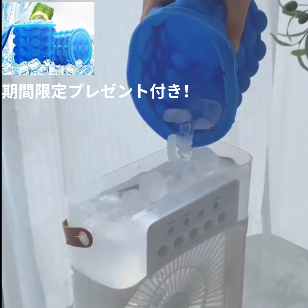 ブリザポート™ 冷却ミストファン – 加湿機能付きポータブル扇風機