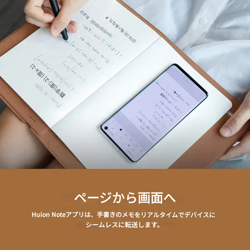 Huion Note -  ノート革命：紙からデジタルへ、ワ！