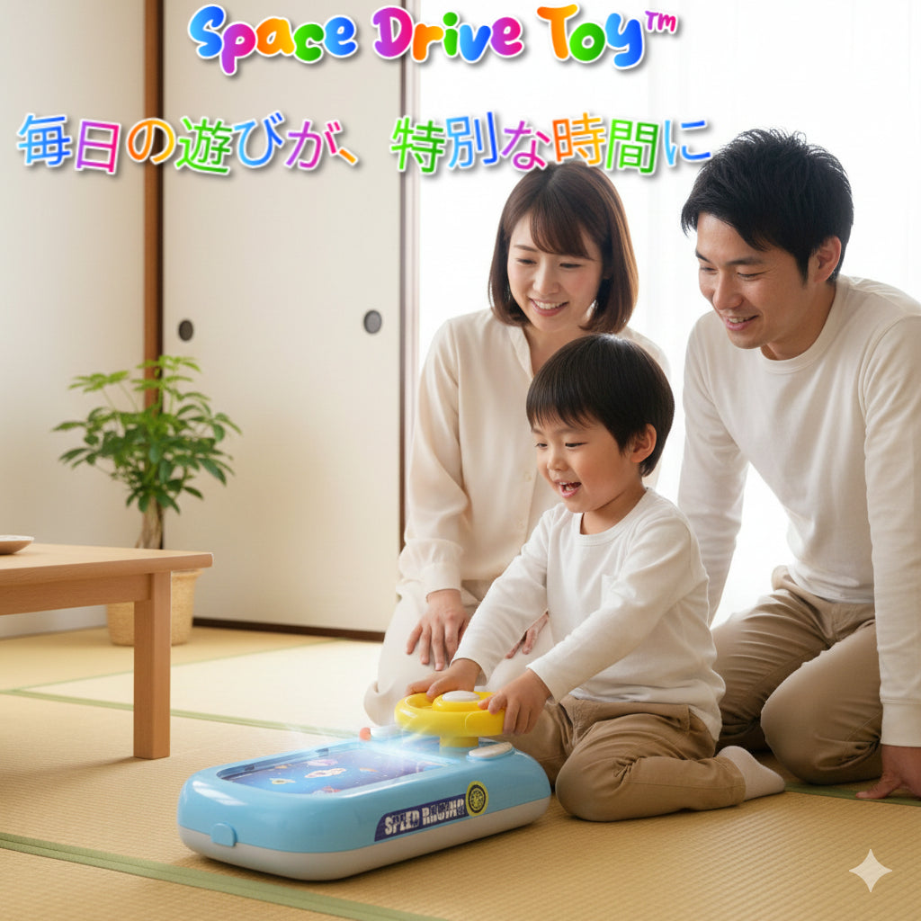 Space Drive Toy™ - 🚗 想像力で走り出す！Space Drive Toy™ スクリーン不要の知育ドライバーおもちゃ