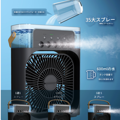 ブリザポート™ 冷却ミストファン – 加湿機能付きポータブル扇風機