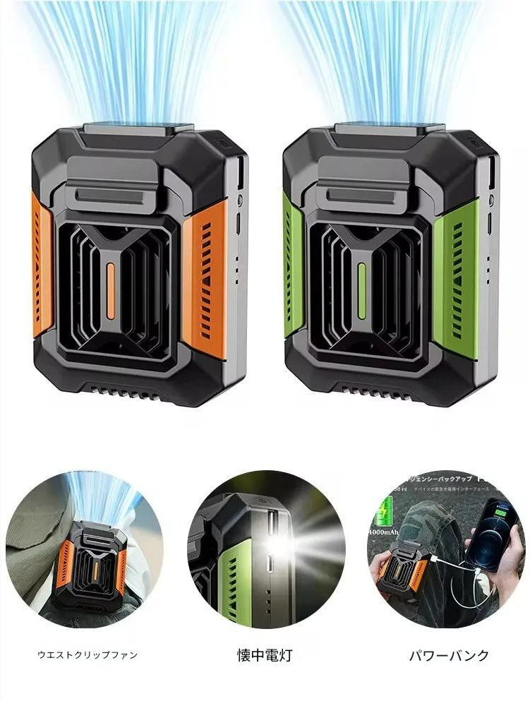 ZenCooler™ 3 in 1 ポータブルファン：急速冷却、モバイルバッテリー、LEDライト
