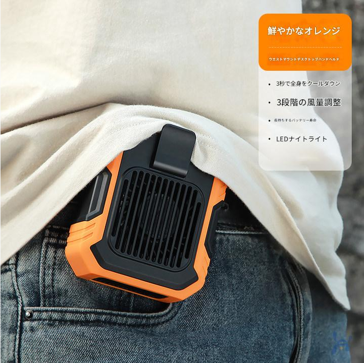 ZenCooler™ 3 in 1 ポータブルファン：急速冷却、モバイルバッテリー、LEDライト