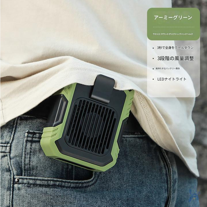 ZenCooler™ 3 in 1 ポータブルファン：急速冷却、モバイルバッテリー、LEDライト