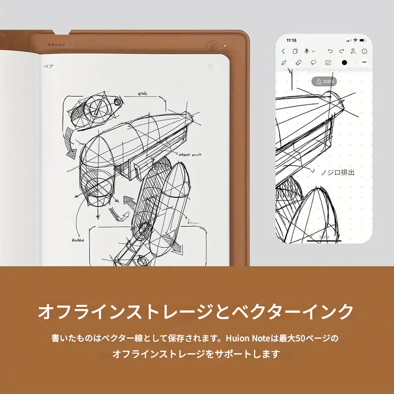 Huion Note -  ノート革命：紙からデジタルへ、ワ！