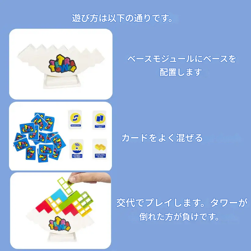 Tetris Tower™ 64ピース入– 家族で楽しめるバランスゲーム