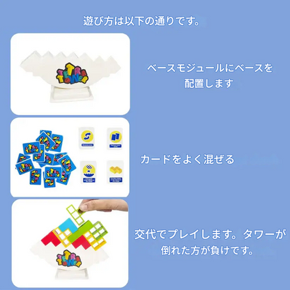 Tetris Tower™ 64ピース入– 家族で楽しめるバランスゲーム