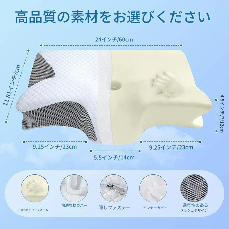 快眠サポート枕™ 首・肩サポート 安眠・いびき・無呼吸症対策