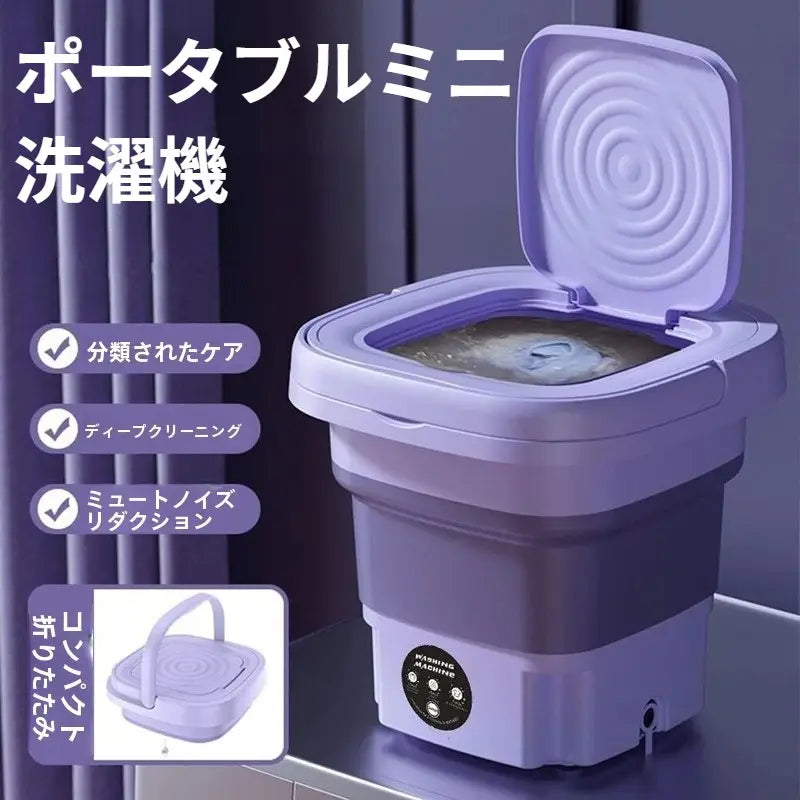 便利ウォッシュ™：毎日の洗濯がもっとラクに！