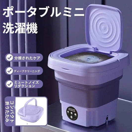 便利ウォッシュ™：毎日の洗濯がもっとラクに！